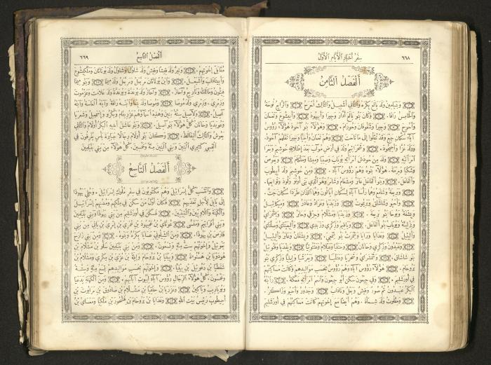 The Old Testament of the Bible, 1879