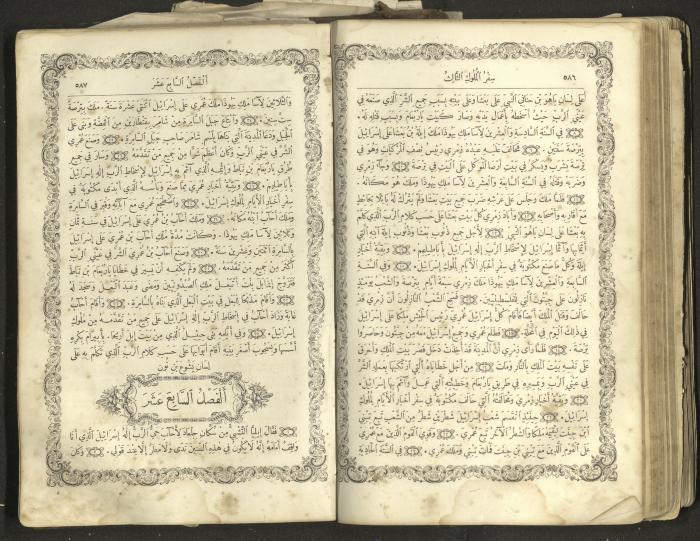 The Old Testament of the Bible, 1879