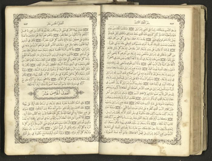 The Old Testament of the Bible, 1879