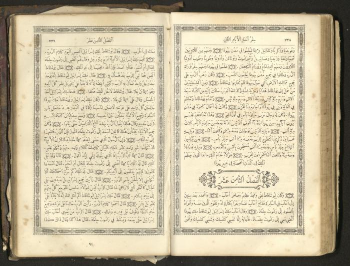 The Old Testament of the Bible, 1879