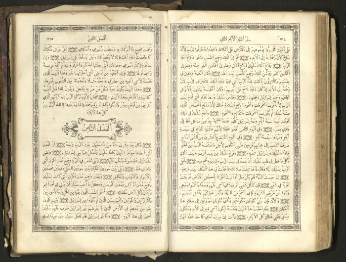 The Old Testament of the Bible, 1879