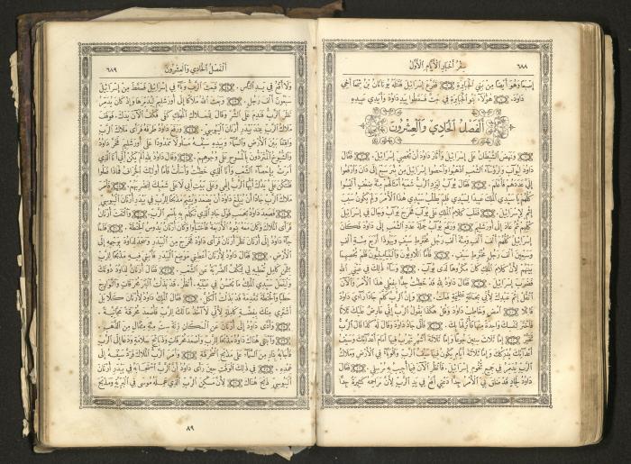 The Old Testament of the Bible, 1879