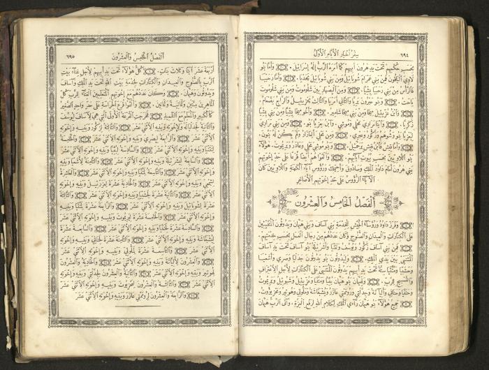The Old Testament of the Bible, 1879