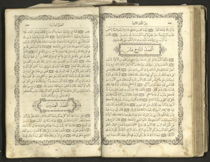 The Old Testament of the Bible, 1879