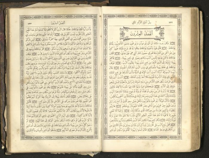 The Old Testament of the Bible, 1879