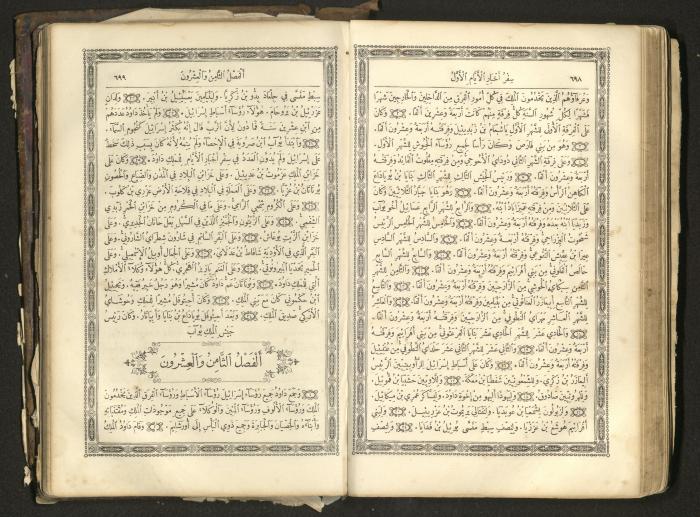 The Old Testament of the Bible, 1879