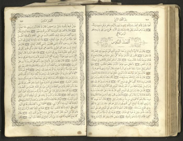 The Old Testament of the Bible, 1879