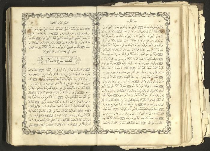 The Old Testament of the Bible, 1879