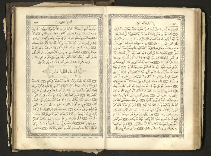 The Old Testament of the Bible, 1879