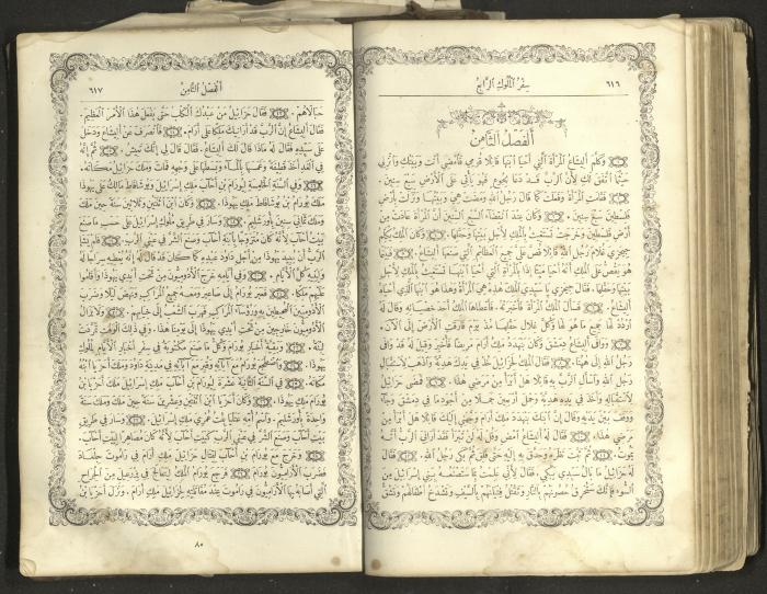 The Old Testament of the Bible, 1879