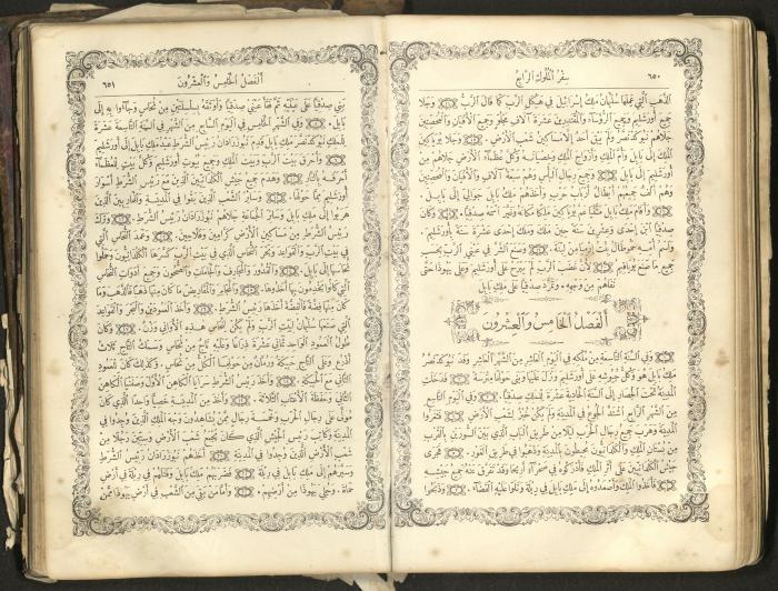 The Old Testament of the Bible, 1879