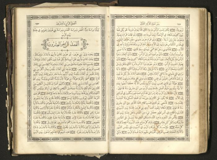The Old Testament of the Bible, 1879