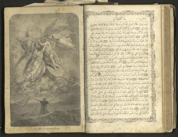 The Old Testament of the Bible, 1879