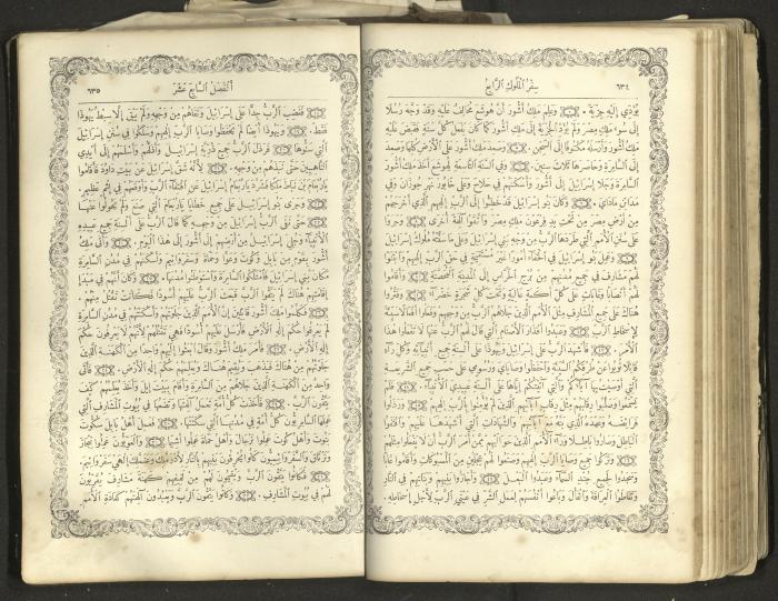 The Old Testament of the Bible, 1879