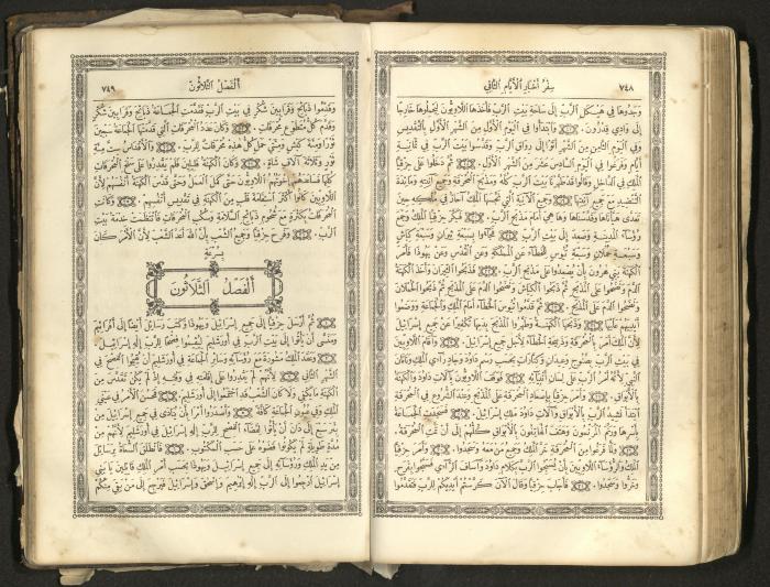 The Old Testament of the Bible, 1879