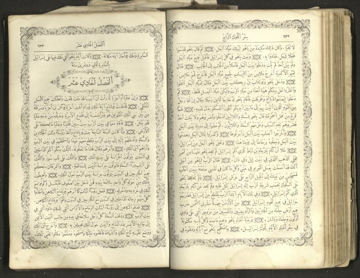 The Old Testament of the Bible, 1879