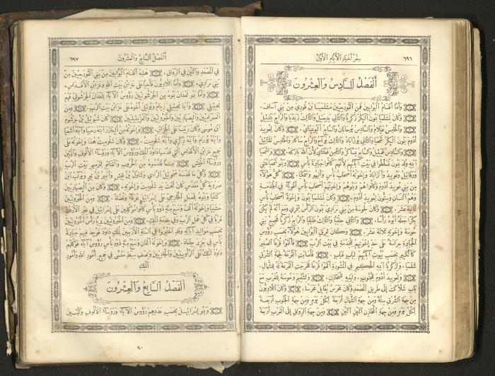 The Old Testament of the Bible, 1879