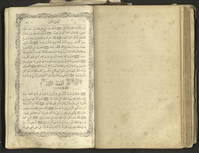 The Old Testament of the Bible, 1879
