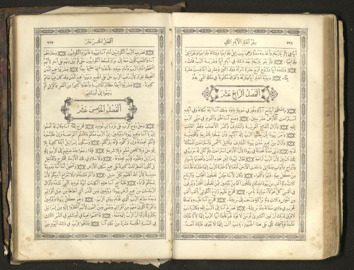 The Old Testament of the Bible, 1879