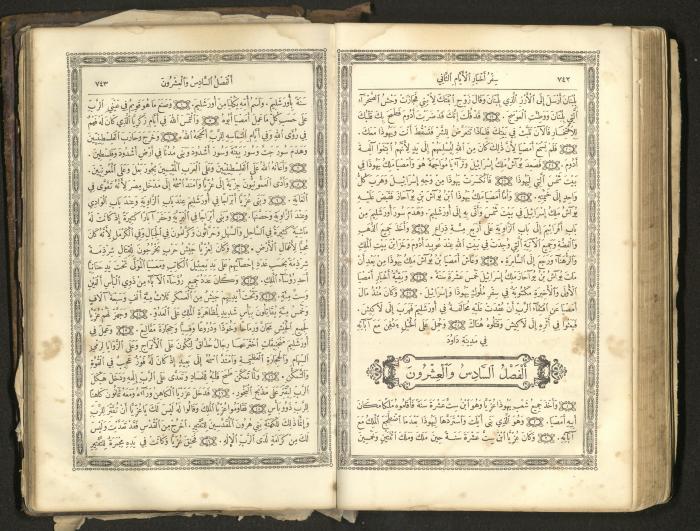 The Old Testament of the Bible, 1879