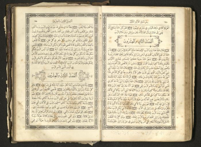The Old Testament of the Bible, 1879