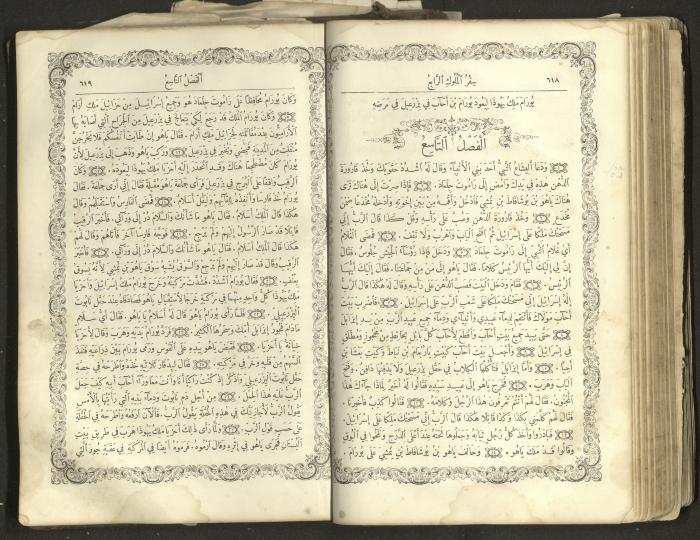 The Old Testament of the Bible, 1879