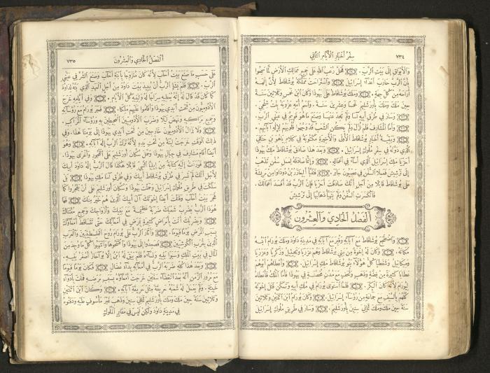 The Old Testament of the Bible, 1879