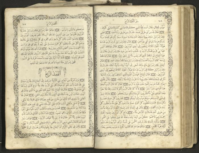 The Old Testament of the Bible, 1879