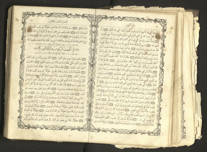 The Old Testament of the Bible, 1879