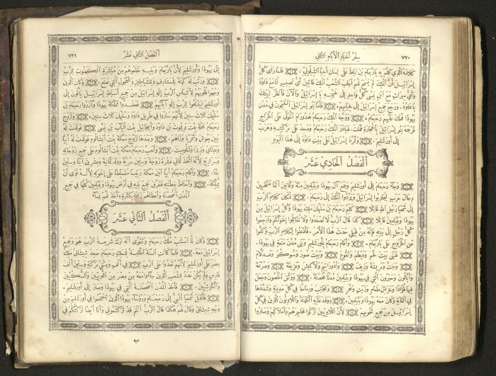 The Old Testament of the Bible, 1879