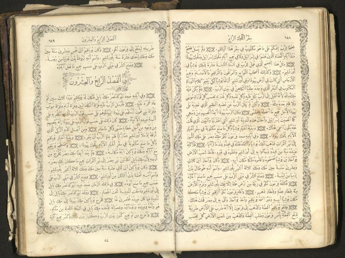 The Old Testament of the Bible, 1879