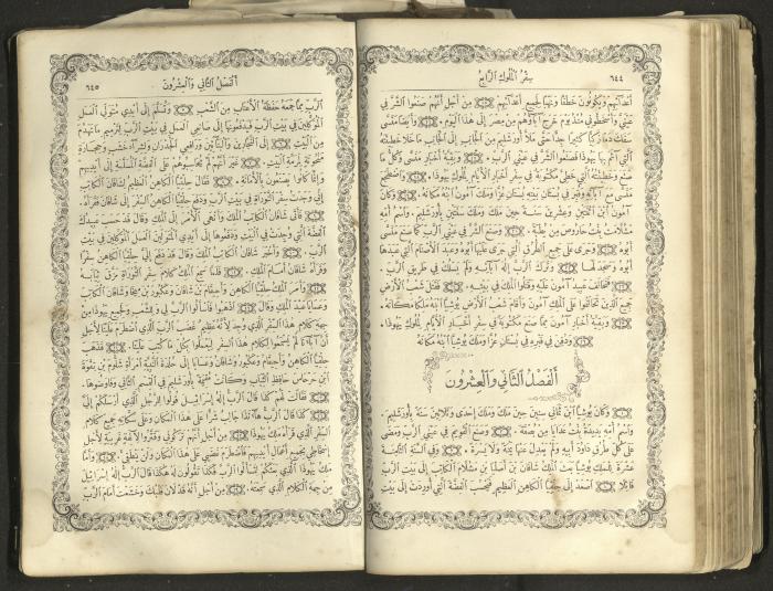 The Old Testament of the Bible, 1879