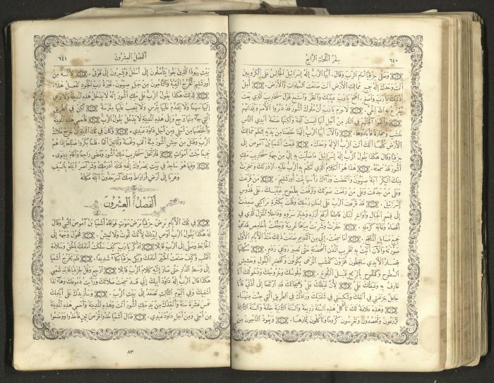 The Old Testament of the Bible, 1879