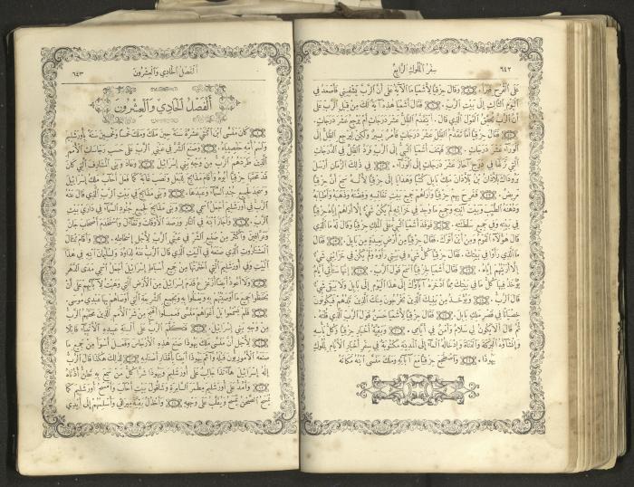 The Old Testament of the Bible, 1879