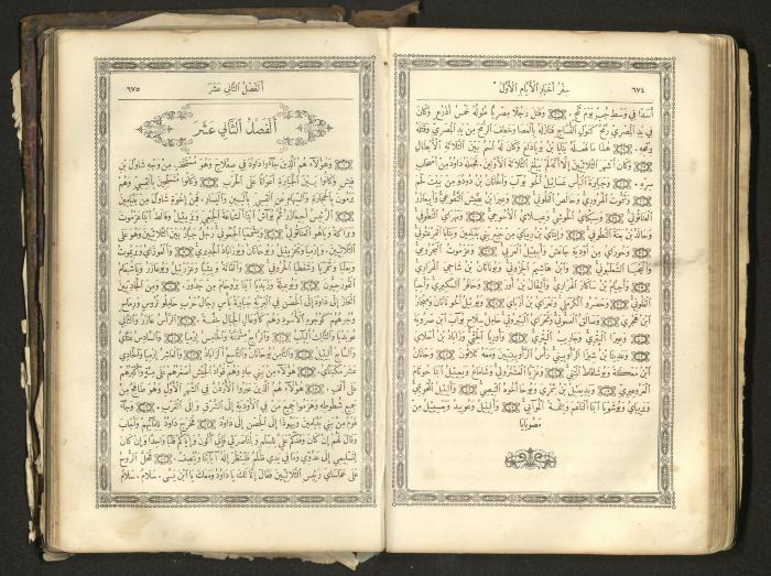 The Old Testament of the Bible, 1879