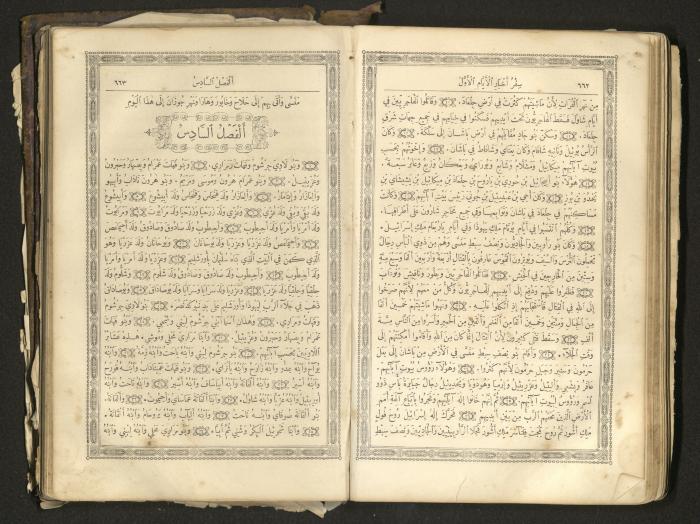 The Old Testament of the Bible, 1879