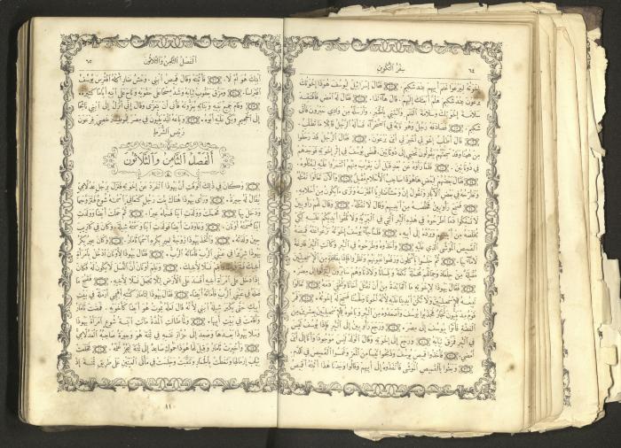 The Old Testament of the Bible, 1879