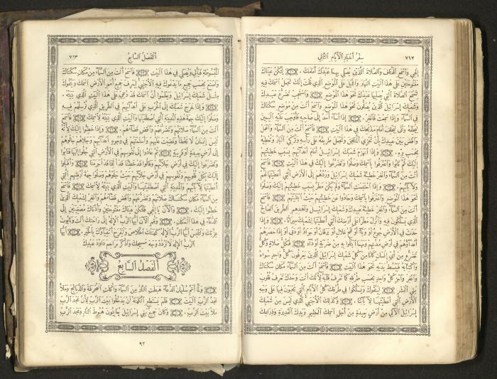 The Old Testament of the Bible, 1879