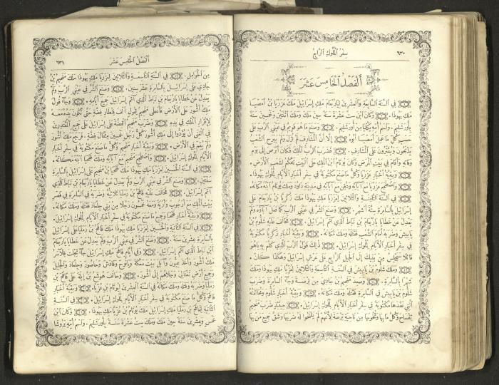 The Old Testament of the Bible, 1879