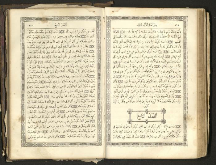 The Old Testament of the Bible, 1879