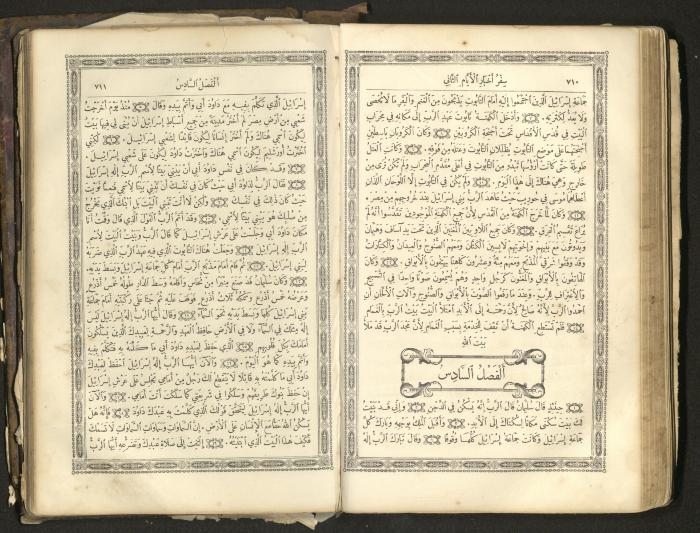 The Old Testament of the Bible, 1879