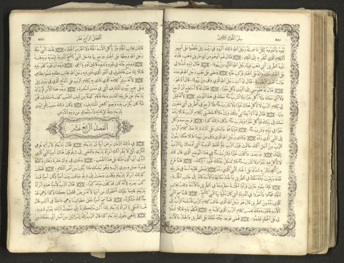 The Old Testament of the Bible, 1879