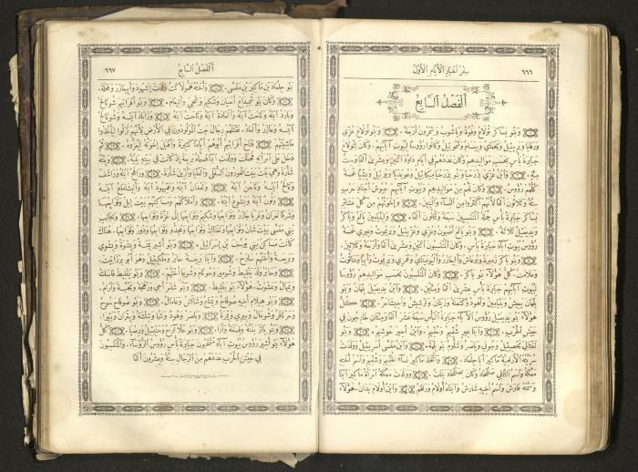 The Old Testament of the Bible, 1879