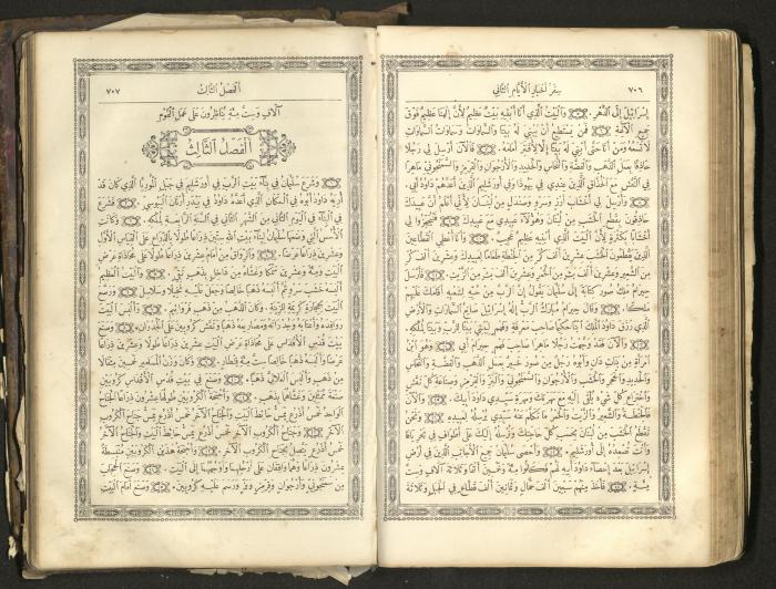 The Old Testament of the Bible, 1879