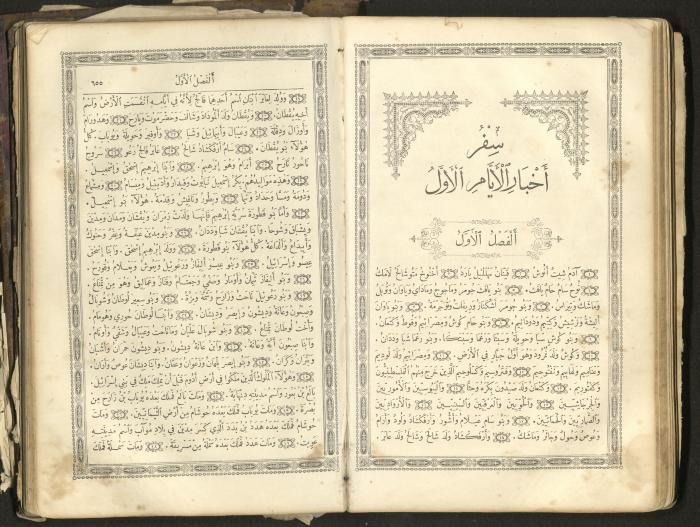 The Old Testament of the Bible, 1879