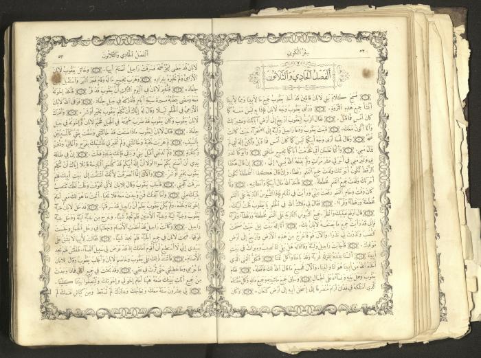 The Old Testament of the Bible, 1879