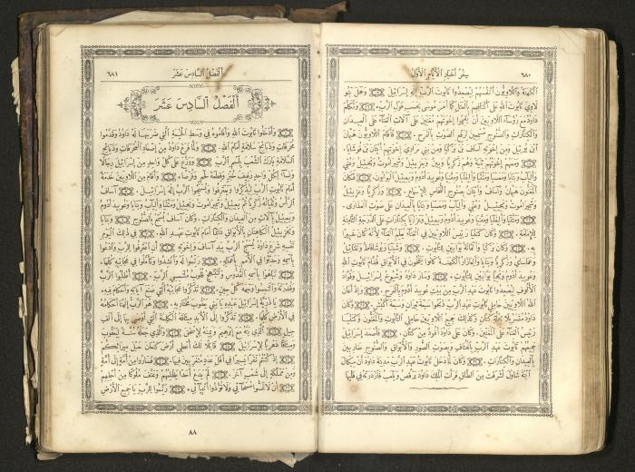 The Old Testament of the Bible, 1879
