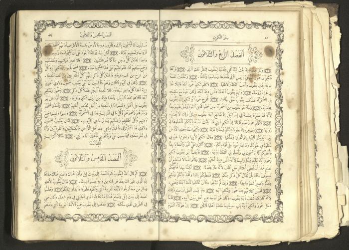 The Old Testament of the Bible, 1879
