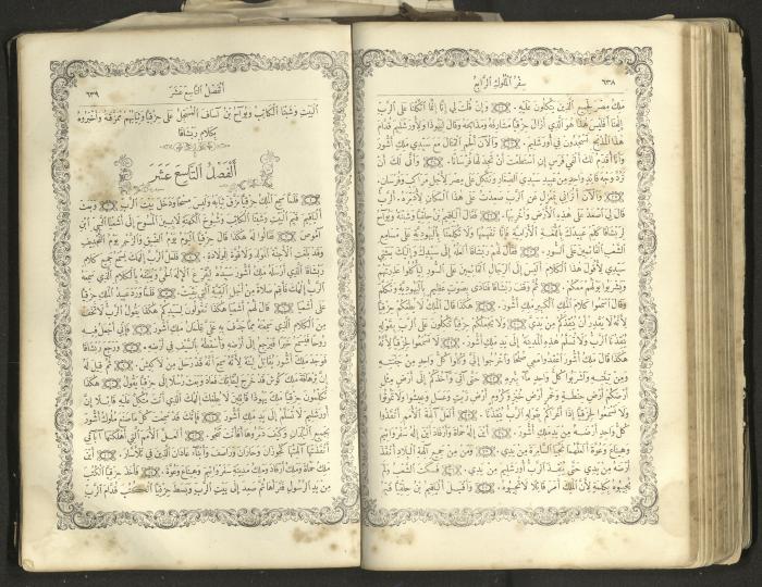 The Old Testament of the Bible, 1879
