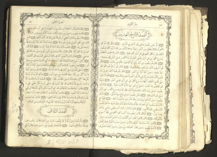 The Old Testament of the Bible, 1879
